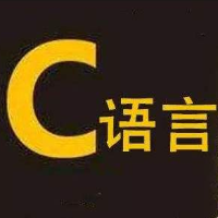 C 言語教程